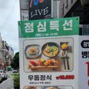(집)씨유 광명온동네점 | 철산 맛집 I 구성 끝판왕! 김태완스시 광명철산점 '커플세트' 배 터지게 먹고 온 후기