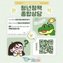 청룡동주민센터 여성안심택배함 | 서울청년센터 관악 [관악,동작] 25년 2월 4주 동네정보퐁퐁