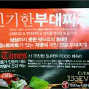 153포인츠부대찌개 이미지