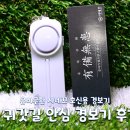 보디가드.호신용품 | 딸 키우는 부모님 필독! 귀갓길 안심되는 샤네끄 호신용 경보기 미니