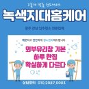 엘가 - 부평구 | 전남광주통합특별시 입주청소 교대역모아엘가그랑데 후기
