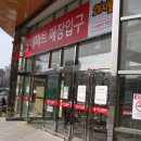 롯데마트 성정점 이미지