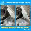 재마루길 | 대구 입주청소 잘하는곳｜남산롯데캐슬센트럴스카이 2021년 아파트 꼼꼼 후기