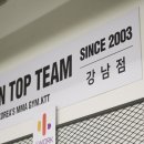 코리안 탑팀 강남 이미지