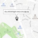 르노코리아자동차 남광주 정비사업소 이미지