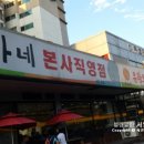 윤가네유황오리 네이버블로그