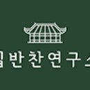 반찬찾는집