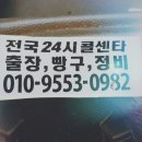 덕평 자동차정비 이미지