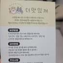 더맛있개 이미지