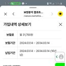 20240314-메리츠화재 보험 이미지