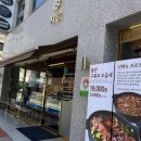 지강한식당 압구정본점 이미지