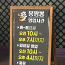 3호선 명덕역 | 명덕역맛집, 몽짬뽕 명덕역점 진한국물맛 몽짬뽕&amp;몽짜장&amp;군만두 푸파후기