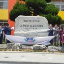 건천초등학교 이미지