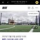 플랩 스타디움 수원