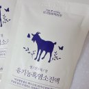 삼지목장 | 흑염소진액 함량 효과 효능 유기농흑염소진액의 후기