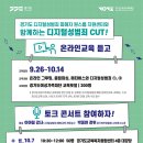 교육가족 공감 콘서트 이미지