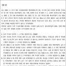 작년 2차시험 민법 가족법 부분 풀어보기 이미지