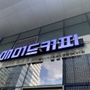 매머드익스프레스문정SKV1 - 89918 | 매머드익스프레스문정SKV1