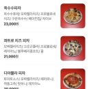 롯데쇼핑 (주)광주점 | 광주 동명동 데이트 맛집 추천 | 테라스에서 먹은 봄바주니어 피자 후기