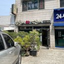 곱돌이와 낙순이 네이버블로그