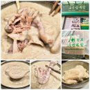 원조호수삼계탕 | 서울 블루리본 삼계탕 맛집 영등포 신길동 맛집 원조호수삼계탕 들깨 삼계탕 포장 후기