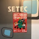 2022 제23회 궁디팡팡 캣페스타 방문 후기