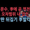 김문수, 이재명과 또 오차범위 내 접전...곧 역전 가능성. 이재명 초비상 ﻿성창경TV 이미지