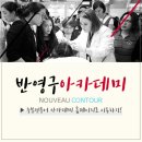 비앤미누보반영구학원 이미지