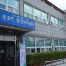 춘포면 행정복지센터 네이버블로그