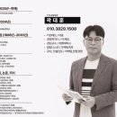 [강의 후기 NO.6] "대구 달서구 중장년기술창업센터...지원사업｜컨설팅형강의_곽대훈(더얀애드.컨설턴트)!