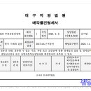 한일은행 신용협동조합