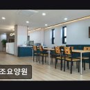 태조요양원 | 천안 요양원 태조요양원 쾌적한 보금자리, 태조요양원