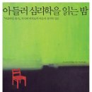 아들러의서재 이미지