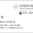 광주합동법무사사무소 이미지