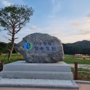 청송화원