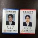 변호사김남두법률사무소