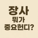 부산경남울산 외식업/요식업 마케팅, 아직도 &#39;마케팅&amp;광고&#39;만 생각하고 계시나요?