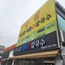 (주)진왕자동차공업사 이미지