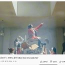 봉봉쇼콜라