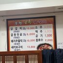 송원곱창，닭갈비