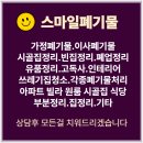 진안건설자재