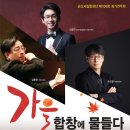 합창단 제106회 정기연주회 이미지