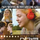 미라클쉼터 | 25.09.11.영화 미라클 벨리에 관람후기