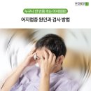 빙빙 도는 어지럼증, 몸이 보내는 위험신호? 이미지