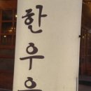 행복국수 - 서구 달서로 103 | 행복국수