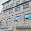 화연에스테틱 이미지