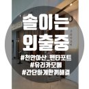 유리카모메모다식당 | <천안아산맛집> 간단하게 한끼 해결 '유리카모메'