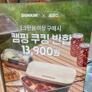 던킨동두천지행점