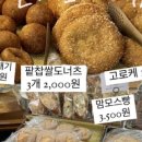 추추빵집 네이버블로그