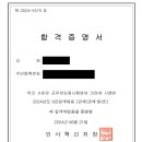 2024년 국가직 9급 관세직 합격수기 이미지